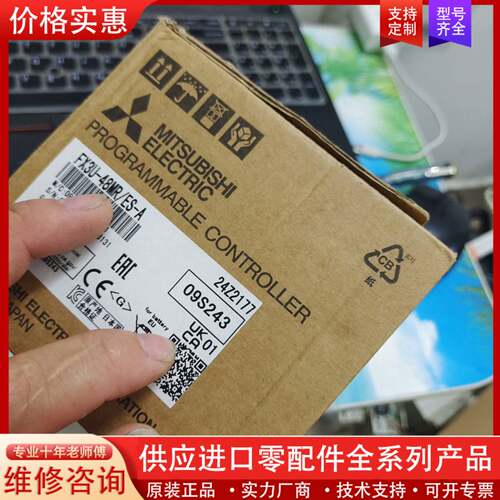 议价FX3U-48MR 24年plc 的 无外接电池
