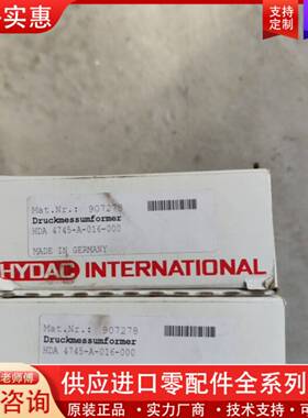 议价贺德克压力传感器  HDA 4745-A-016-000
