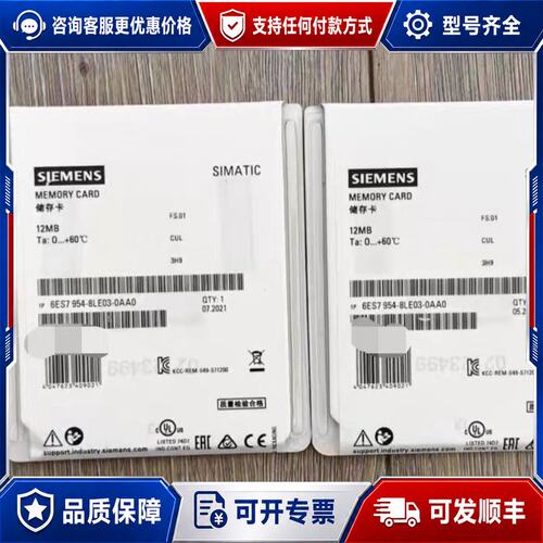 议价6ES7954-8LE03-0AA0西门子存储卡12MB可维修