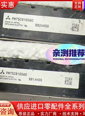 议价PM75CS1E060,PM75CBS060模块