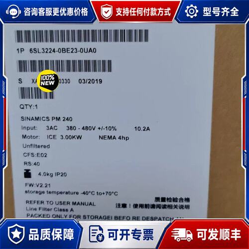 议价6SL3224-0BE23-0UA0西门子G120变频器可维修