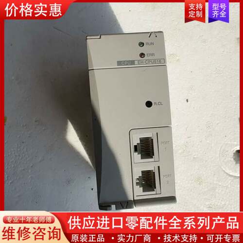 议价PLC模块EH-CPU516、件、、九新、功