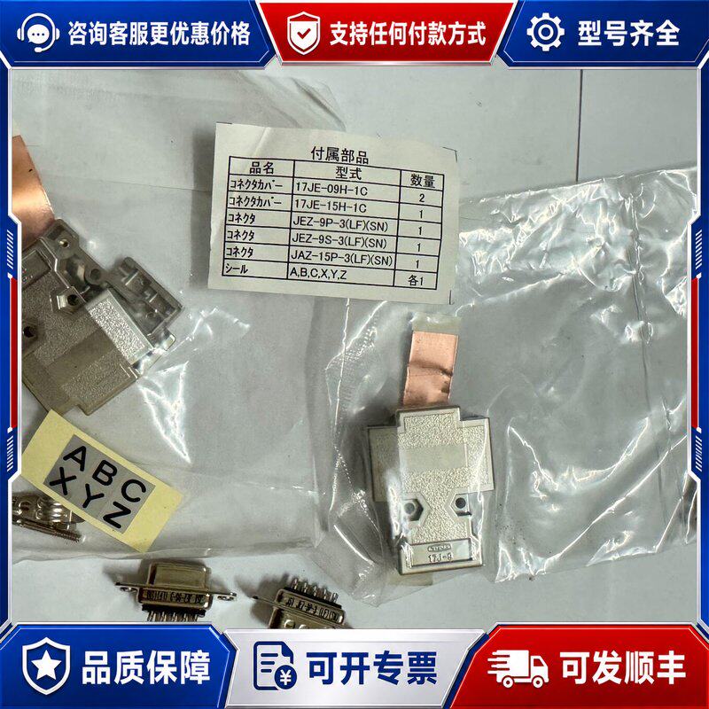 议价DDK连接器插头17JE-连接器