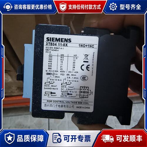 议价西门子库存接触器3TS34 11-0XM0可维修
