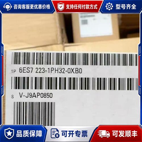 议价6ES7223-1PH32-0XB0西门子SM1223数字量可维修