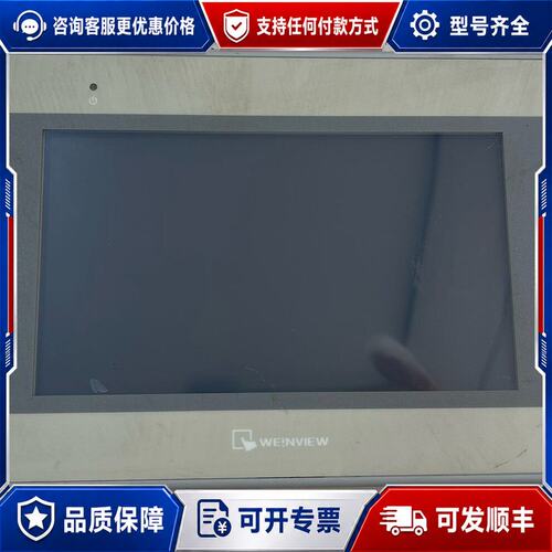 议价纶通 MT6071iE 触摸屏要的联系可维修