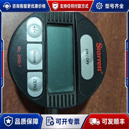 议价施泰力Starrett No.2600-7可维修