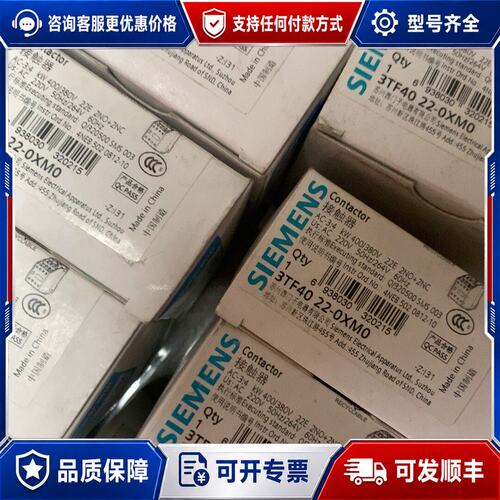议价西门子3TF40 22-0XM0 接触器可维修