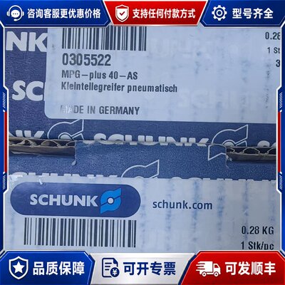 议价SCHUNK雄克MPG-plus 40-AS 03055可维修