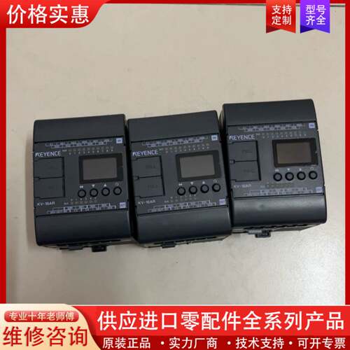 议价keyence plc kv-16ar，kv-e8t，成色漂