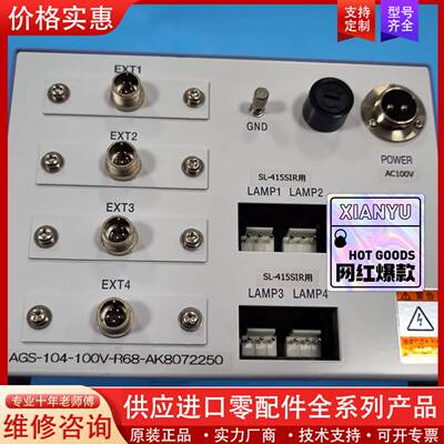 议价Shimatec电源控制器AGS-104，24V，4通道，几