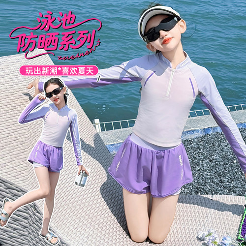 女童分体长袖防晒速干防走光泳衣