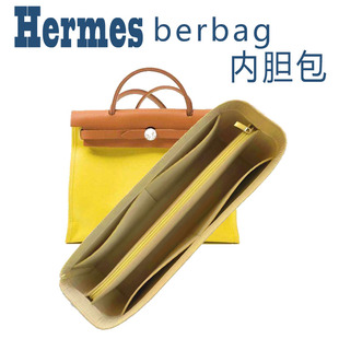 收纳包整理包包 包中包内袋帆布包适用于爱马仕herbag31/39内胆包