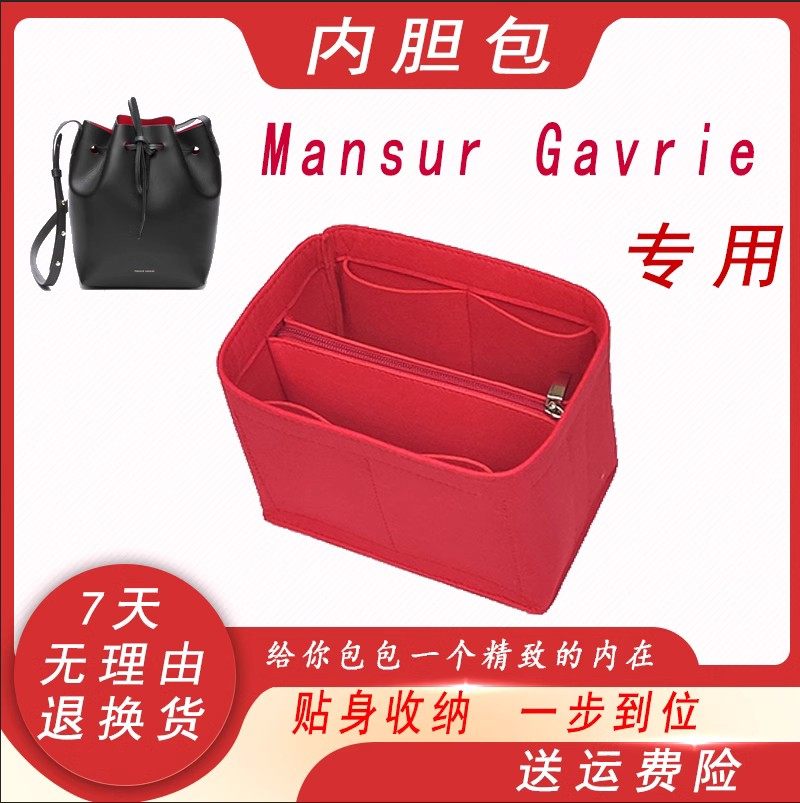 MansurGavriel内胆包高圆圆 水桶包 大中号收纳包 包中包 MG 女包