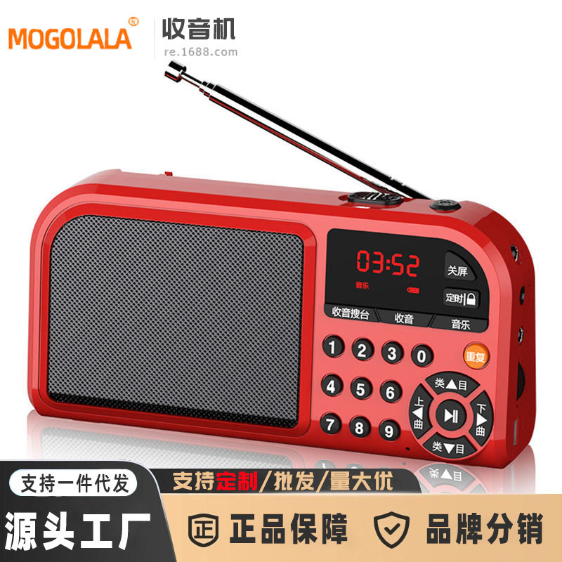 闲鱼二手市场F201老年收音机老人随身听插卡音箱唱戏广播听戏评书