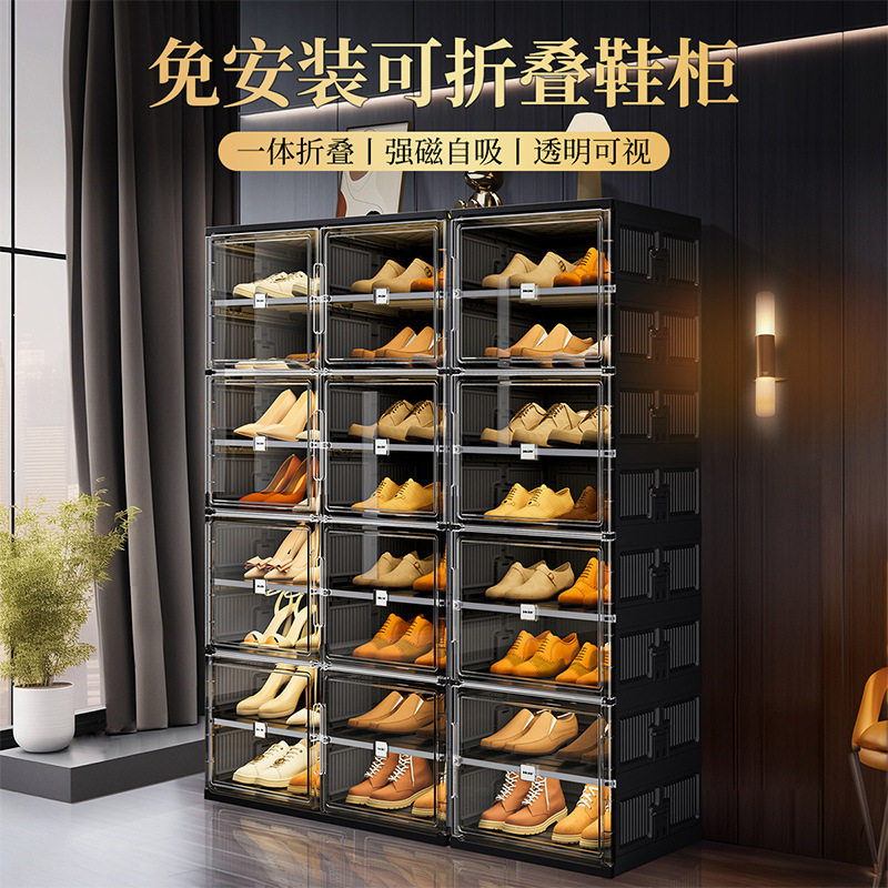 闲鱼二手市场JEKO免安装折叠鞋柜多层简易鞋架透明鞋盒置物架一体