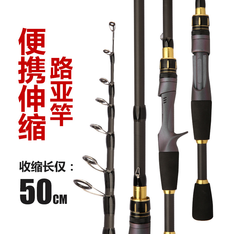 闲鱼二手市场外贸跨境碳素伸缩路亚竿便携短节收缩M硬度枪柄直柄