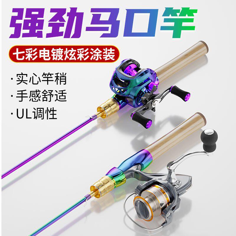 闲鱼二手市场微物路亚竿UL超软马口竿实心碳素套装套水滴轮溪流白