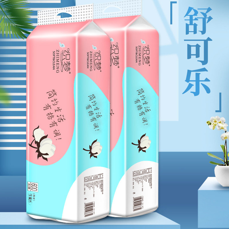 百亿补贴入口错版48卷原木浆无芯卷纸12卷整提卫生纸家用纸巾手纸