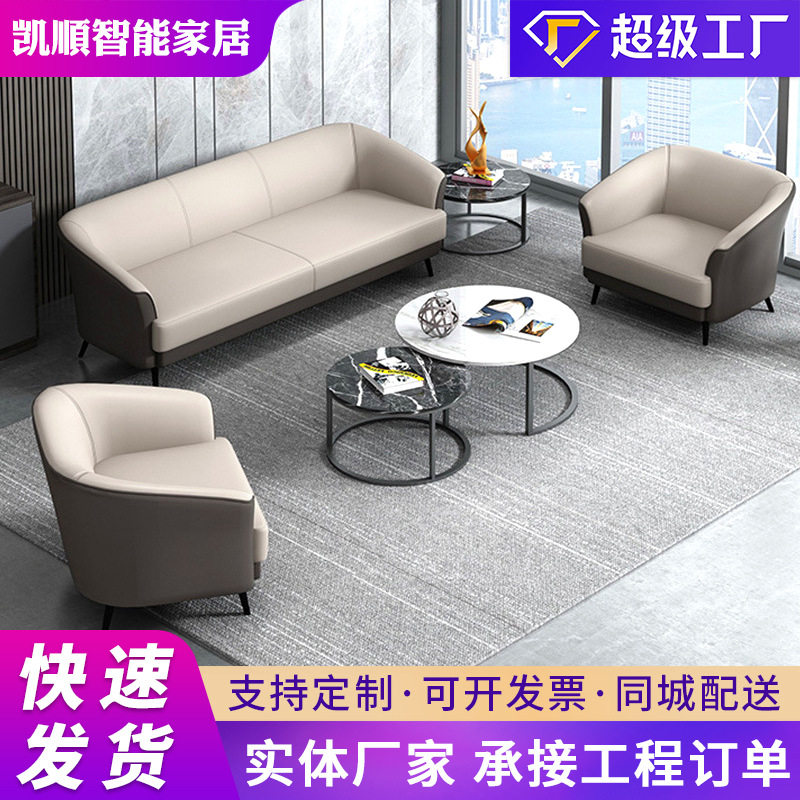 闲鱼二手市场现代轻奢办公室会客接待沙发单人三人位沙发茶几组合