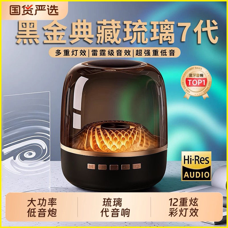 闲鱼二手市场华强北蓝牙音响无线小音箱哈曼卡顿桌面台式电脑