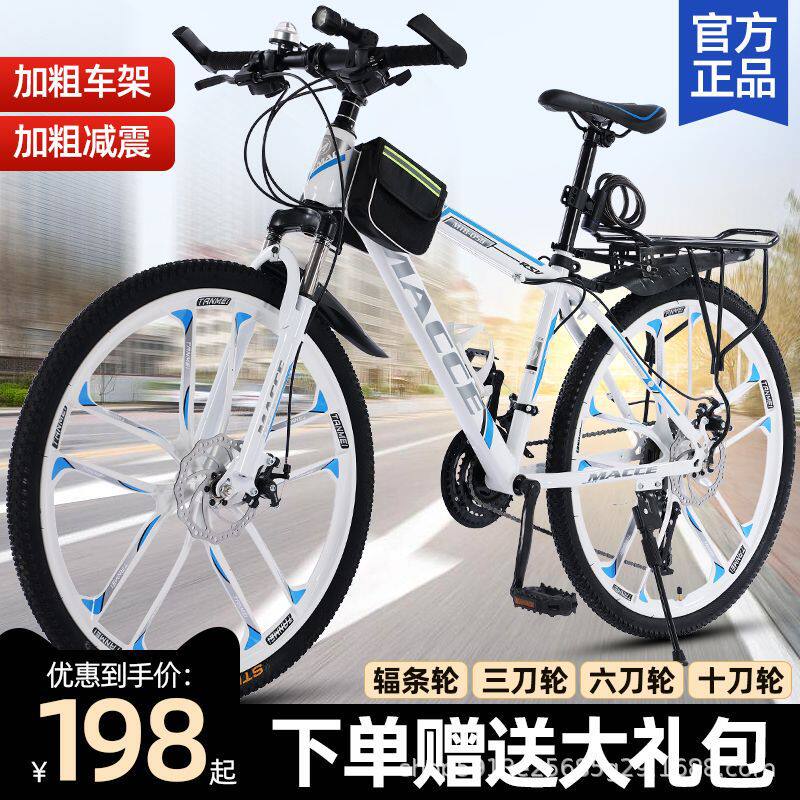 闲鱼二手市场成人山地车自行车男女式变速越野公路赛车青少年学生