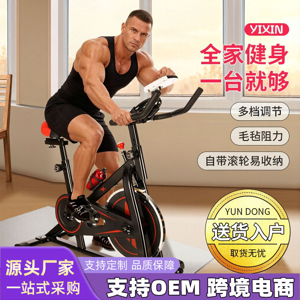 闲鱼二手市场家用室内健身房运动健身器材动感单车静音健身车型