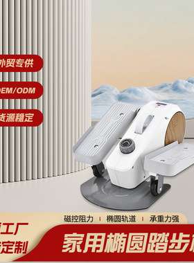 闲鱼二手市场JONO跨境迷你椭圆机踏步机走步机磁控动感单车家用椭