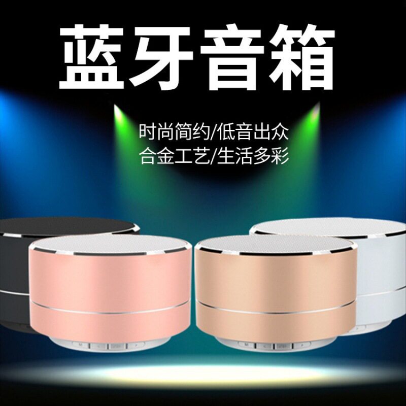 跨境爆款A10蓝牙音箱USB插卡迷你金属无线小钢炮音响赠礼品