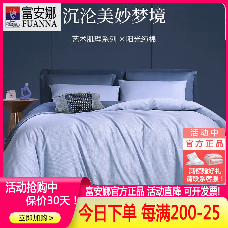 60支四件套长绒棉抗菌简约纯色