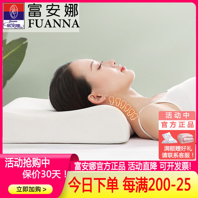 富安娜家纺原装泰国进口抗菌乳胶枕头护颈椎助眠橡胶枕芯儿童成人