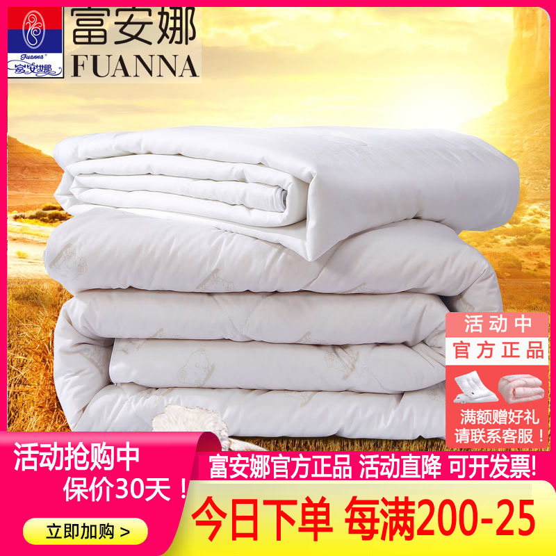 二合一子母被蚕丝被羊毛被富安娜