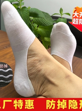 男士全隐形硅胶防滑不掉跟浅口无痕黑白色豆豆鞋旅行一次性船袜子