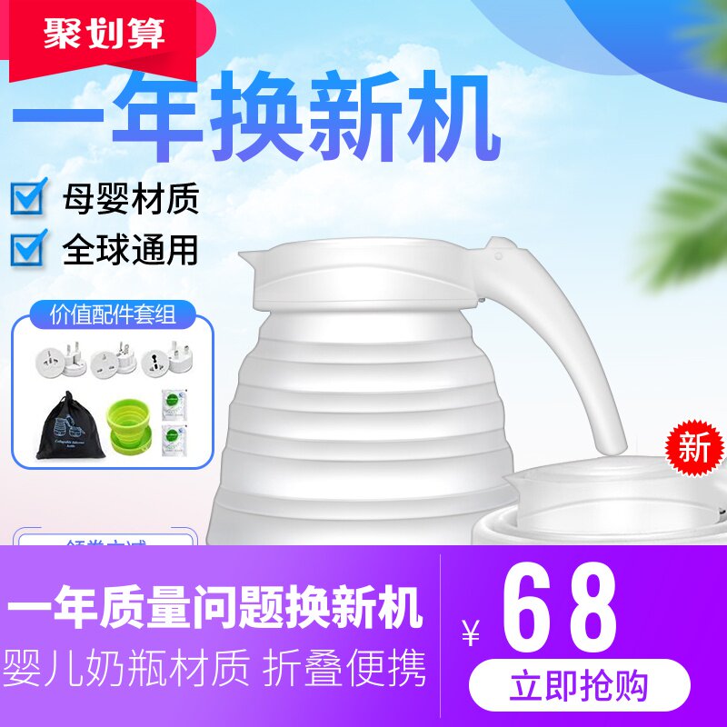 fold kettle small-scale portable Electric Kettle travel Mini dormitory Kettle household automatic heat preservationin the Kitchen Appliances , Electric kettle  category - from Buy2taobao.com to provide professional Taobao agent buy service