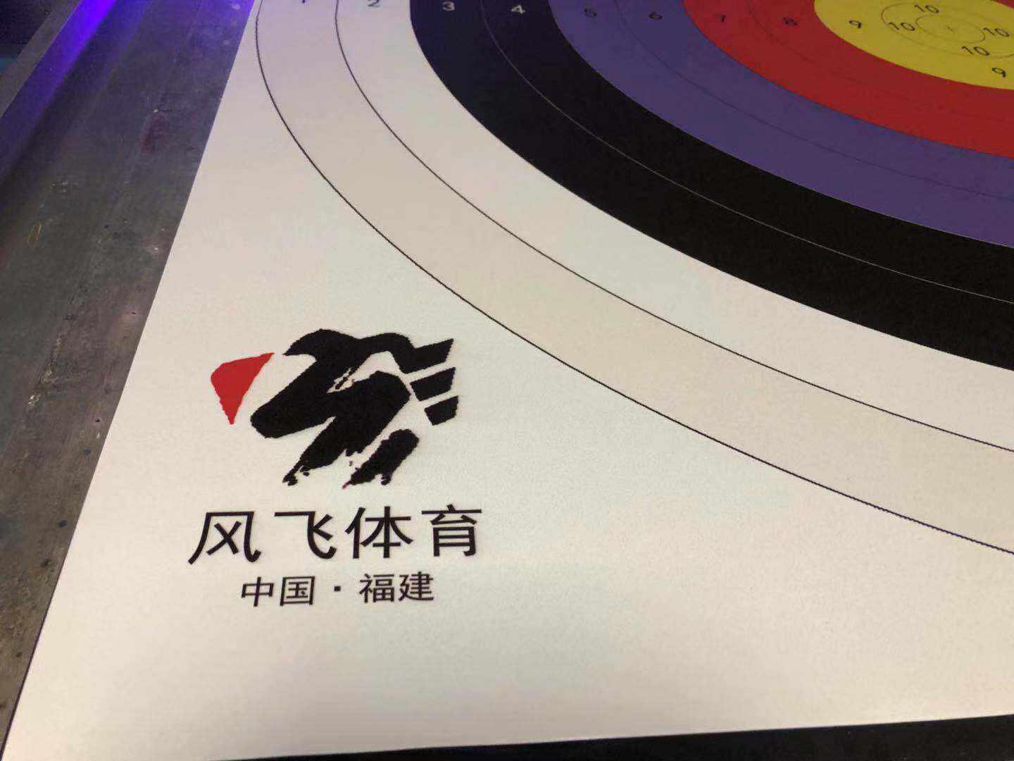 xpe材质eva图案uv打印个性化定制各种心怡箭靶适合教学团建用靶