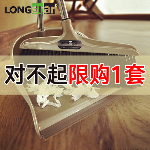龙士达扫把簸箕套装彷鬃毛软毛居家加长不锈钢杆塑料扫把扫帚组合