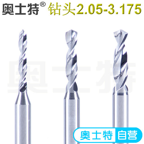 奥士特钨钢陶瓷模具专用钻头