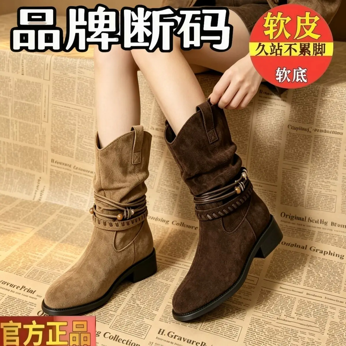 绝美气质短靴女时尚堆堆靴显瘦
