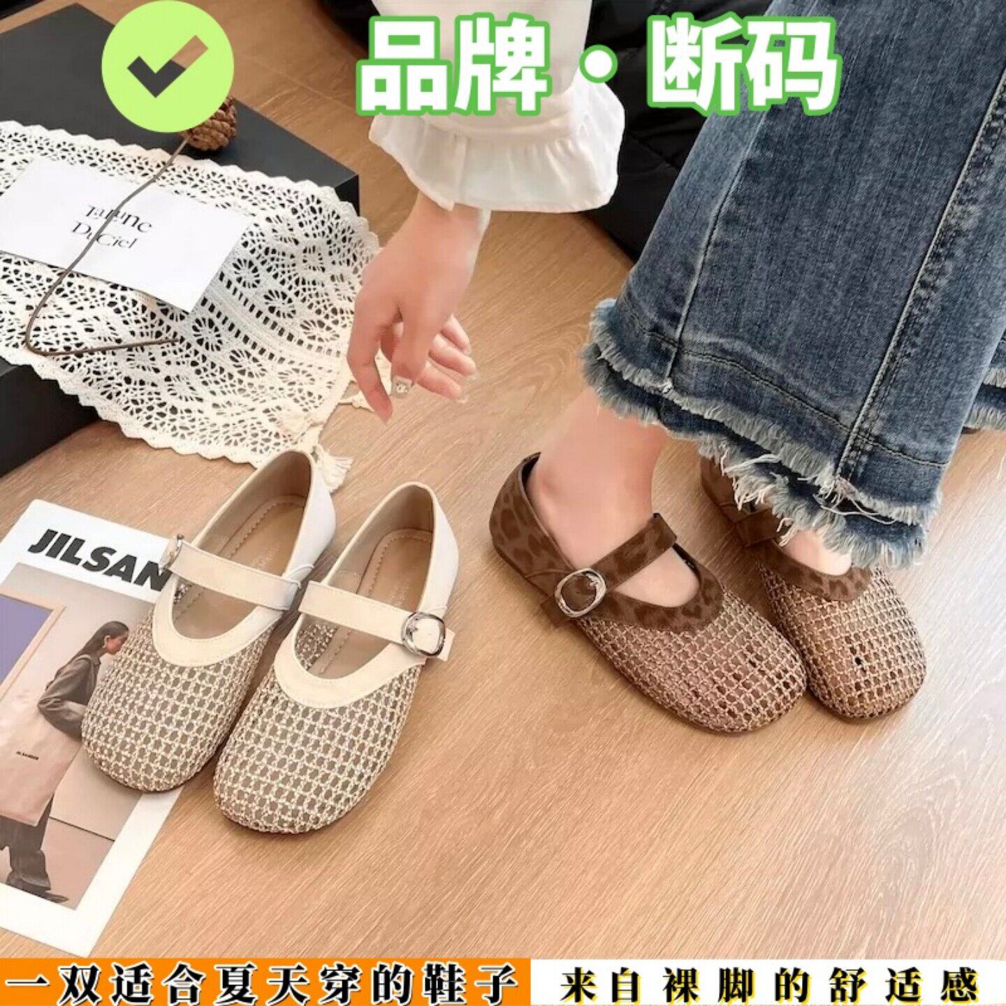 品牌时尚编织网面透气单鞋女凉鞋