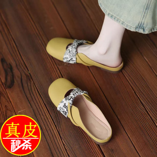品牌真皮绝美平底温柔女鞋软底包头半拖鞋2026夏新款外穿凉拖单鞋