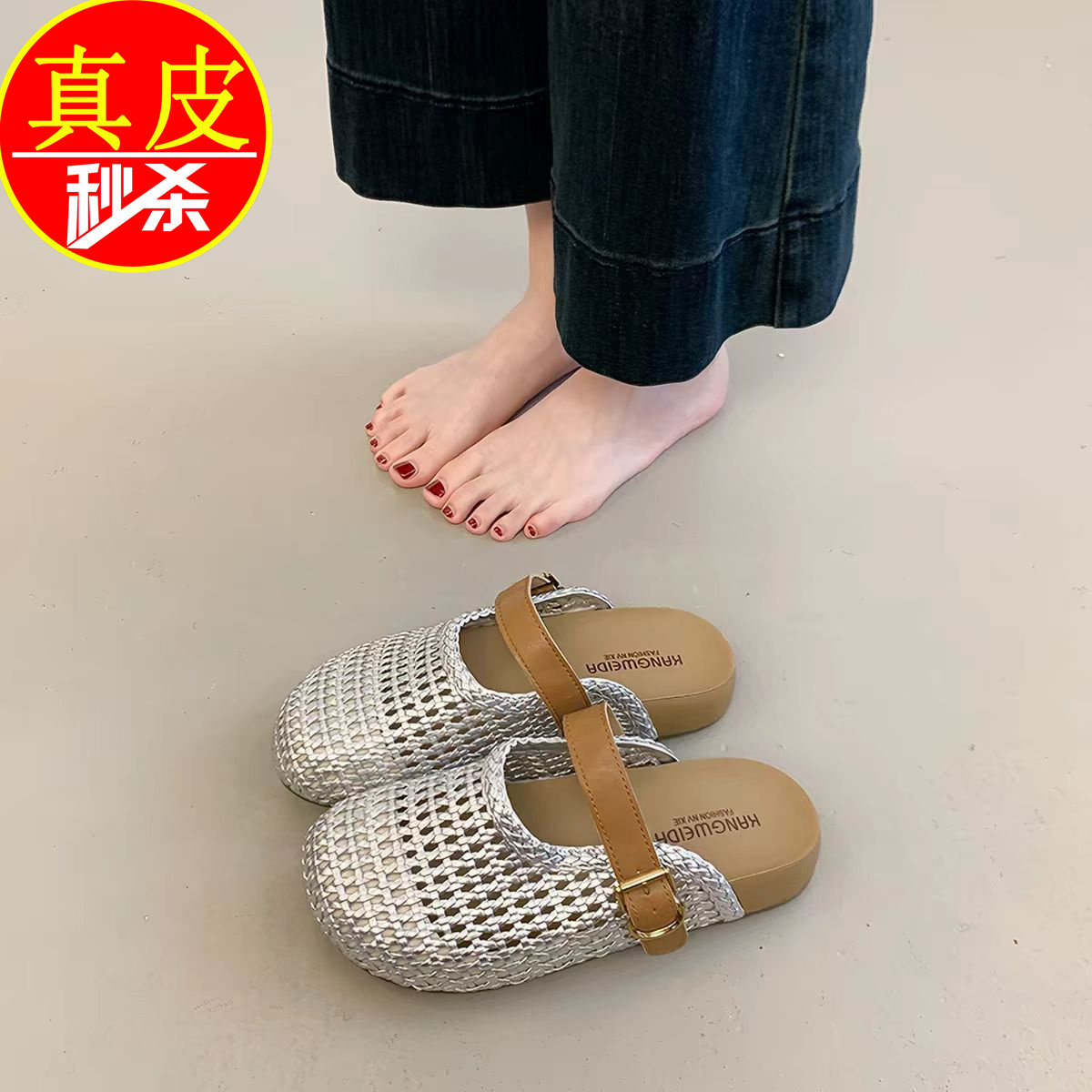 品牌真皮网面透气复古编织包头半拖鞋女夏外穿2026新款厚底凉拖鞋