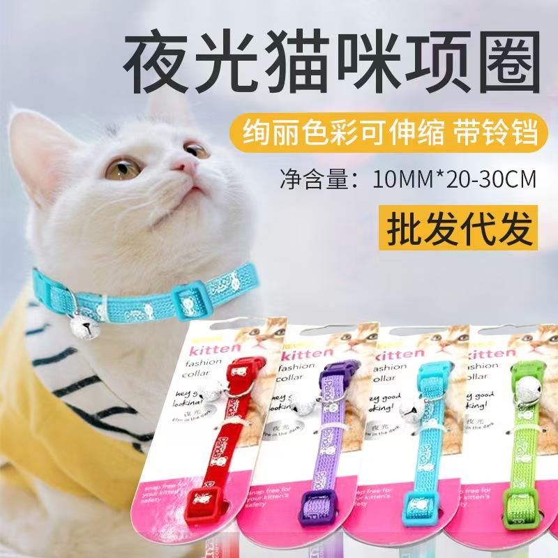 猫咪发光项圈铃铛小型犬猫圈