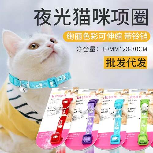 猫咪发光项圈铃铛小型犬猫圈