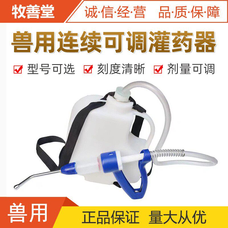 兽用灌药器不锈钢给羊灌药神器猪用牛羊喂药枪可调连续投药给药器