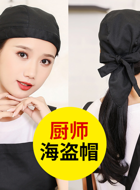 酒店厨师帽头巾厨房工作帽中西餐服务员海盗帽韩式日式包头帽印字