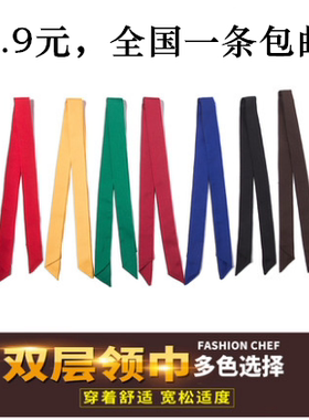 厨师服汗巾领结黑红黄蓝色男女厨房餐饮学生纯色三角巾小长短领巾