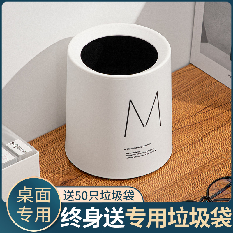 迷你茶几小号桌面垃圾桶轻奢风