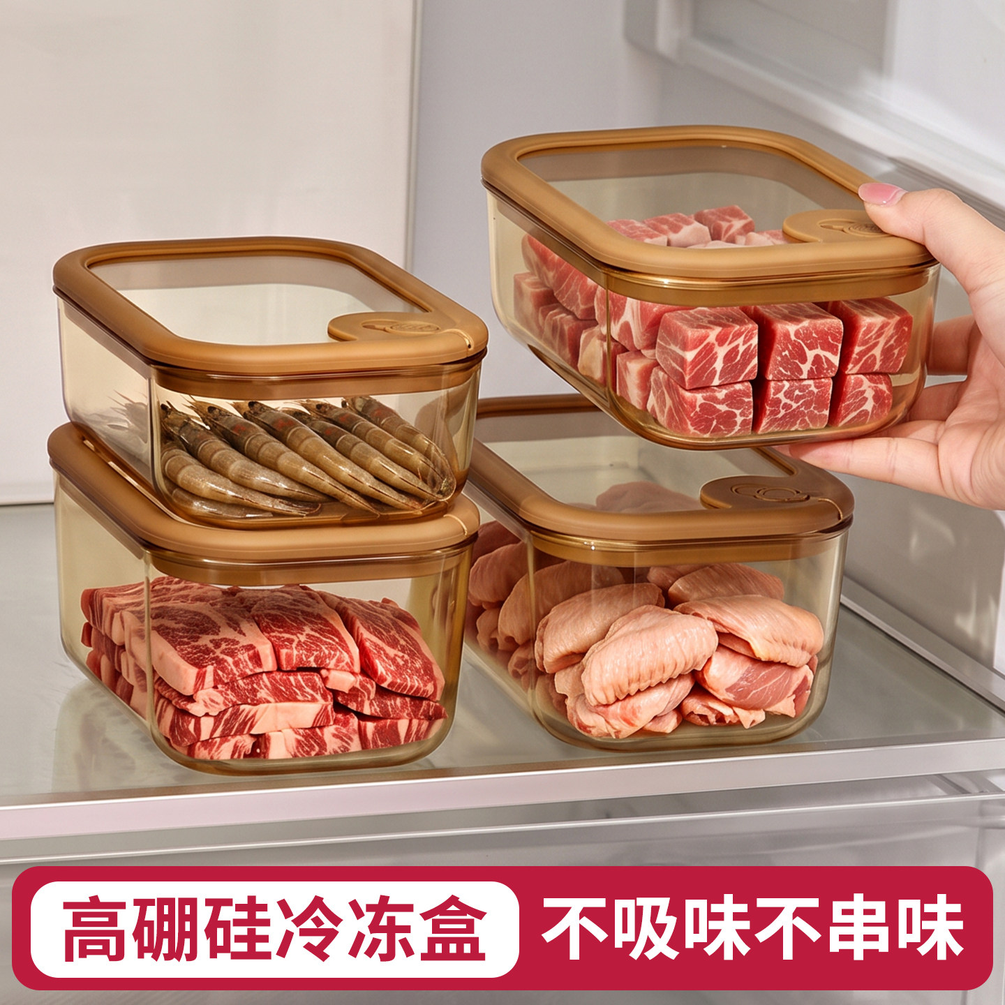冷冻保鲜盒食品级冰箱专用冷冻分装盒玻璃冻肉盒冻虾专用盒储存盒