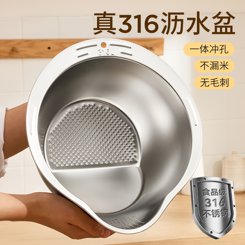 316不锈钢沥水盆淘米神器