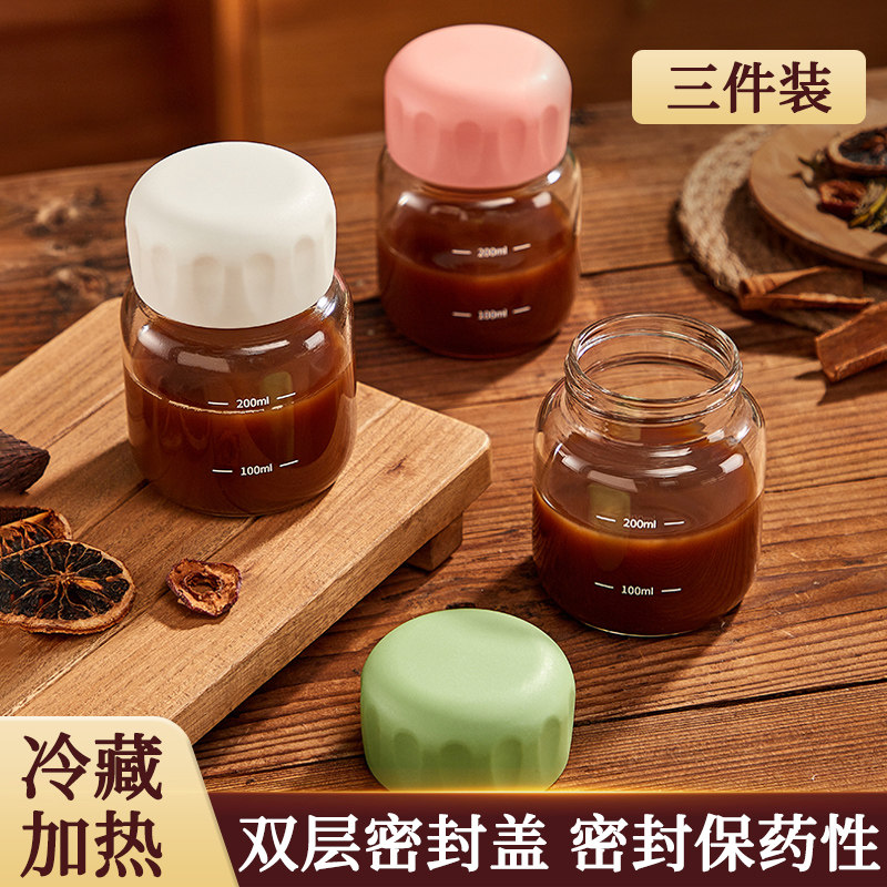 中药杯便携分装瓶耐高温可加热玻璃杯咖啡液容器储存密封罐空瓶子